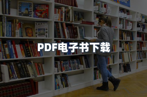EPUB电子书